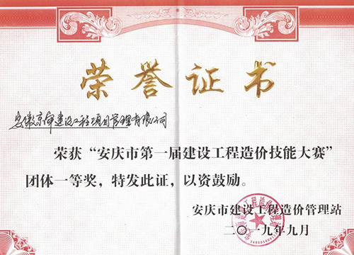 榮譽(yù)證書