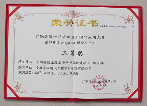 榮譽證書