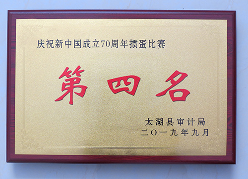 榮譽(yù)證書