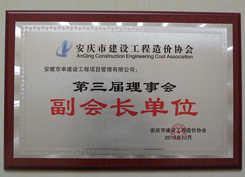 榮譽證書