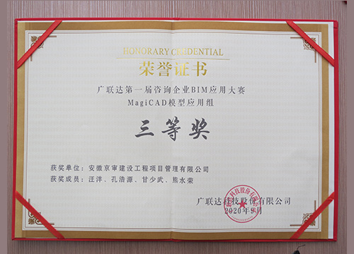 榮譽(yù)證書