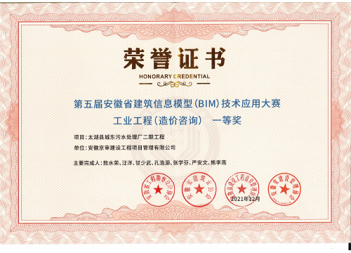 榮譽(yù)證書