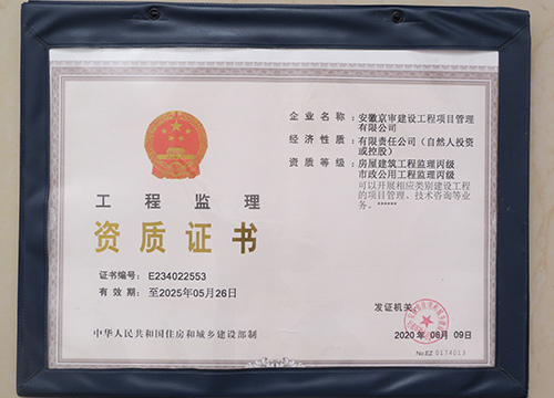資質證書